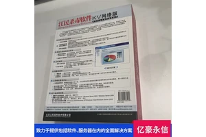 江民赤豹终端安全软件 资源占用较低 智能负载均衡 亿豪