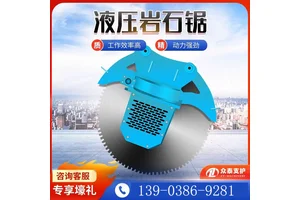 挖机圆盘锯液压岩石锯矿山开采混凝土路面切割隧道掘进液压锯厂家