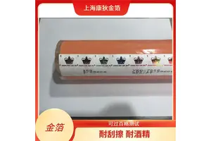 玻璃烫金纸 对环境友好 适用场景广泛 增加产品质感