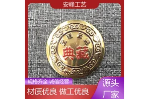 安峰工艺 耐磨耐用 金属弧形酒标 茶叶包装礼盒标签 厂家定制