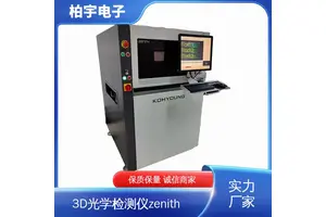 KOHYOUNG 光学锡膏厚度检测机 自诊断能力 可靠性高