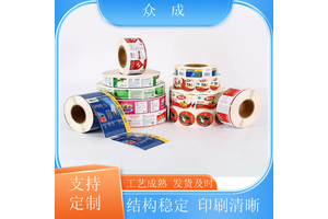 加工 不干胶标签 光滑细腻印刷色彩流畅 适用于商品物品