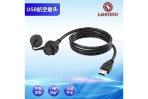 龙仕LSHITECH防水USB工业数据母转公延长线面板固定安装