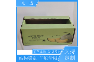 众成 包装盒 裁剪工整美观大方 适用于产品收纳