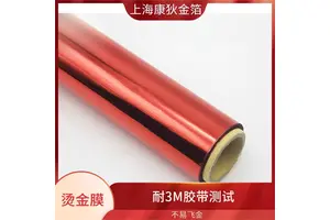 印花服装布料烫金纸 不易飞金 视觉冲击力强 装饰效果出众 康狄金箔