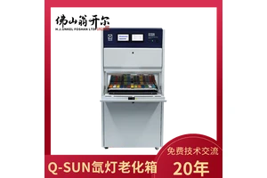 Q-SUN XE-3风冷氙灯老化试验箱 光伏组件背板耐黄变测试 Q-LAB指定代理商