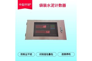 饲料包流水线自动智能计数器系统高精度准确可加减计数