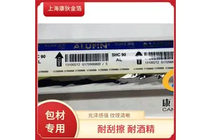 康狄金箔 七彩烫金纸 可过百格测试 定制化选择多样 创意设计元素