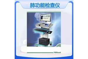 日本MINATO(美能)肺功能检查仪AS-507 显示清晰，操作简单