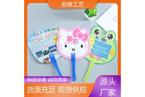 安峰工艺 医院眼科牙科宣传扇子 PP塑料广告扇团扇 厂家供应