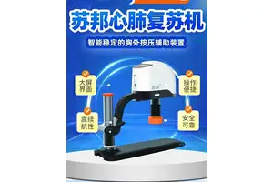 麦邦呼吸骤停电动电控 心肺复苏机MSCPR-1D-B3