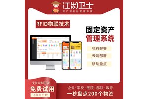 超高频RFID手持终端仓库管理固定资产盘点PDA盘点工具管理