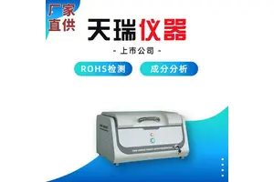 天瑞原厂塑胶颗粒ROHS检测仪 能量色散荧光光谱仪分析仪