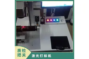 飞龙达激光金属手持式打标机 110-300mm打印范围