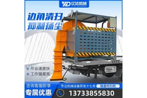 大型路面吹扫机清雪车载式吹风除尘环保型清扫车可遥控吹扫机厂家