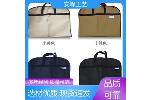 安峰工艺 无纺布西装防尘袋 家用手提折叠西装袋厂家批发