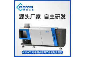 全谱原子发射光谱仪 ICP电感耦合等离子体原 子发射光 谱仪博维