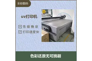 二手金谷田uv打印机 打印速度快 多图打印无须制版