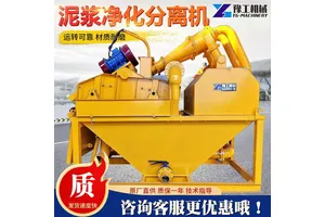 泥浆分离机建筑工地打桩污泥处理净化系统细沙回收过滤泥沙分离器