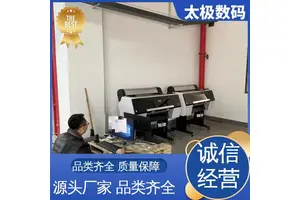 太极数码 高精度成像 纸箱菲林打印机 专业二手改装 机器稳定