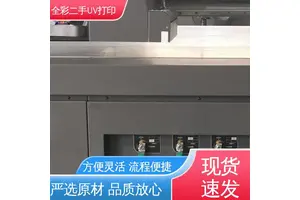 二手UV打印机厂家 促进资源的循环利用 严选原材 品质放心