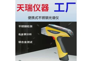 手持式光谱仪 电力器材铜排镀镍镀银厚度检测仪 便携式测厚仪