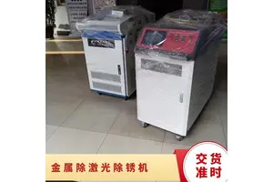 金属除激光除锈机 脉冲 焦斑直径400mm 箱装 型号STY-QX-1000W