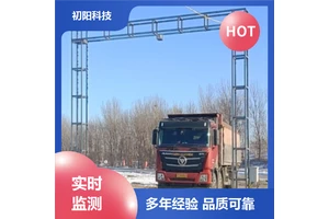 矿山 卡车测方量 三维激光雷达测量 360°实时建模 系统稳定可靠