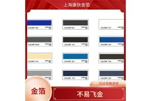 马克笔烫金纸 不易褪色 刮花 光泽闪耀夺目 视觉冲击力强