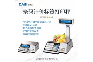 30kg商超标签条码秤 CL3000打印计价电子秤品牌 CAS凯士厂家