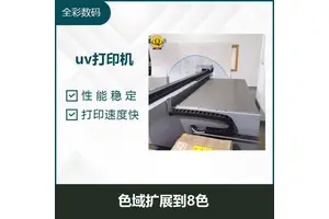uv打印机 色域扩展到8色 上门回收 免费估计 有利于成本的降低