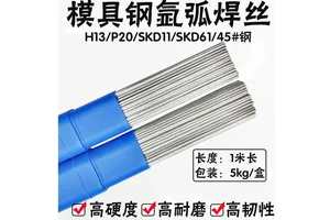 SKD61 45#钢模具修补合金氩弧焊丝 焊接模具焊条