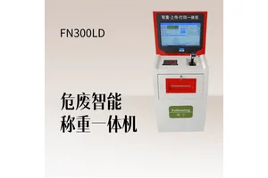 连接国家固废平台 危废智能称重一体机 热敏打印