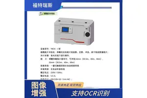 福特瑞斯 缩微数字存档机 数据备份 便捷操作界面 文献数字化助手