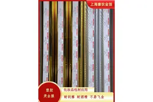 康狄品牌专业烫金纸卡平烫不易变形640×12002尺寸