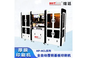 煊廷 全自动覆铜陶瓷基板印刷机 自动上下料厚膜丝印机 HP-2525HCL