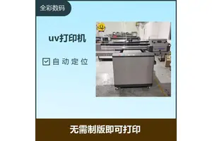 uv打印机回收 打印不受任何材料限制 缺墨报警提示