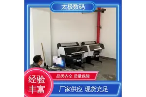 专业二手改装 吊牌菲林输出 适用多种介质 太极数码