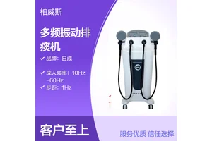 日成双路成人推车式多频振动排痰机PTJ-5002C软轴可插拔