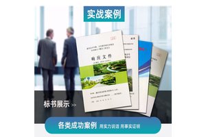 延安标书制作多少钱电子投标文件在线投标 小金标让您中标更简单