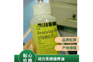 德国蛇牌型动力系统工具及附件高速切割器械保养油