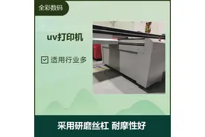 磁悬浮uv打印机 适用行业多 静电消除装置 喷头保护装置