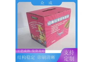 众成 手提礼盒 立体裁切拼接贴合 适用于商品百货