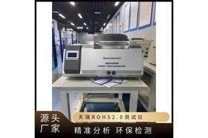 热裂解邻苯检测仪 ROHS2.0环保测试仪 塑化剂分析仪EDX4500