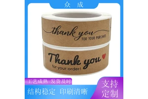 销售 卷筒标签 光滑细腻印刷色彩流畅 适用于电子物流