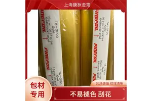 康狄金箔 马克笔烫金纸 不易褪色 刮花 对环境友好 光泽感强 纹理清晰