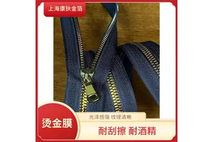 康狄金箔 镭射烫金纸 纹理清晰立体 适合个性化定制