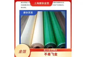 皮革烫金纸 避免划痕 磨损 耐胶带测试 精细烫印 康狄金箔