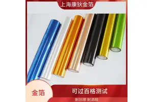 进口烫金纸 耐磨 表面光亮 适用场景广泛 提升包装档次