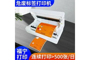 危废标识生成器 三档尺寸速印 数据精准可查 一年免费包换 福宁